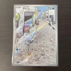 ポケモン トレカ ヤドン AR SV1V バイオレットex 082/078 中古 - メルカリ