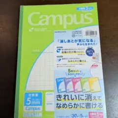 Campus 5mm方眼ノート A4 5冊セット