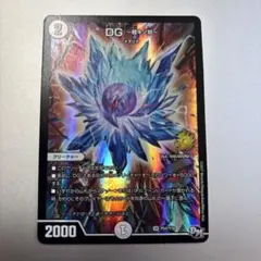 2026年最新】dg デュエマ 裁キノ刻の人気アイテム - メルカリ