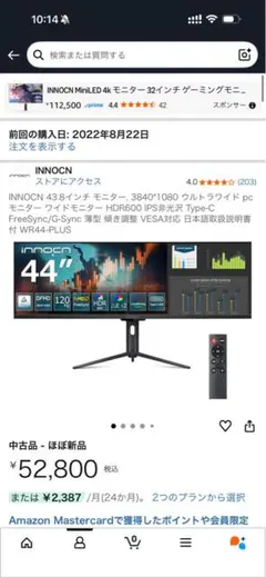 INNOCN 43.8インチ ウルトラワイドモニター
