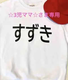 【送料込み】KEMIページ☆体操服、競技用ゼッケン作成します！２６０７０７ 送料込み】KEMI様専用ページ☆体操服、競技用ゼッケン作成します