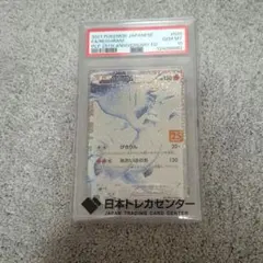 BGS10 PRISTINE レシラム 020/025 25th 検 PSA10 - メルカリ
