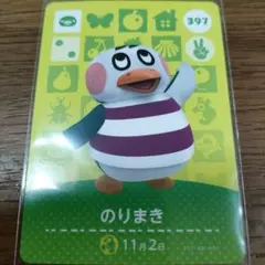あつまれどうぶつの森　amiiboカード　のりまき