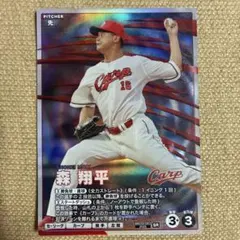 プロ野球ファンスターズリーグ 森翔平 SR コード未使用 広島カープ