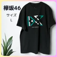 送料無料★1円スタート★欅坂46　欅共和国2019　Tシャツ　白　XL　ティーシャツ　新品未開封 欅坂46⁄けやき坂46 欅共和国2019 オフィシャルグッズ エンブレム KYZ T