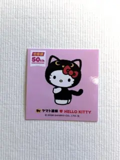宅急便50周年 ハローキティ ステッカー ヤマト運輸