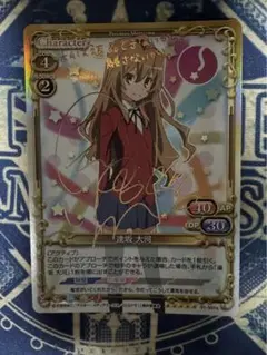 2026年最新】逢坂大河 サインの人気アイテム - メルカリ