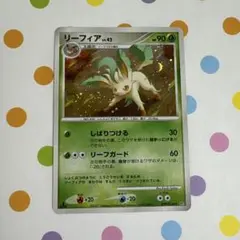 ★リーフィア LV.42ポケモンHP90キラ DPBP#158EDITION
