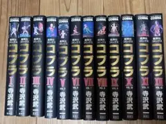 2026年最新】コブラ 12巻の人気アイテム - メルカリ
