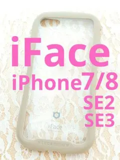 ♦人気カラー♦クリア/ブラウン♦iFace♦iPhone 7/8 SE2 SE3