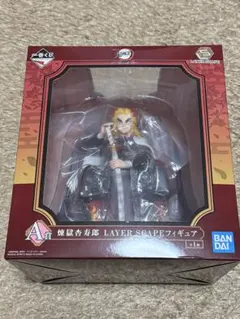 鬼滅の刃 一番くじ 煉獄杏寿郎 A賞