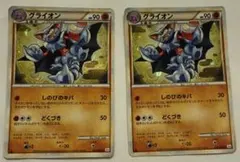 グライオン 032/080 L2 2010のサムネイル