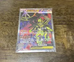 メガジガルデ ex ポケモンカード