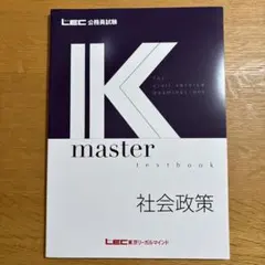 2026年最新】LEC Kマスターの人気アイテム - メルカリ