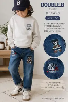 美品 DOUBLE.B ダブルビー デニムパンツ 100 くま刺繍 ストレートのサムネイル