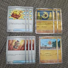 ファイトコング　パワープロテイン　ルナトーン　ソルロック　汎用カード