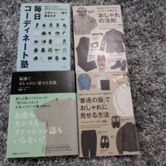 MB ファッション書籍 4冊セット