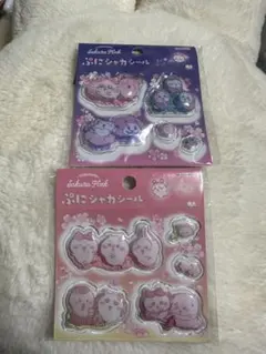 ちいかわ　ぷにシャカシール　 2セット