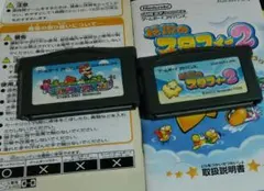 スーパーマリオアドバンス 伝説のスタフィー2 ２本セット