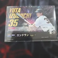 ドリームオーダー ZR 埼玉西武ライオンズ 源田壮亮 - メルカリ