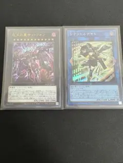 遊戯王OCG ロギアステラティ・フォン & S:Pリトルナイト