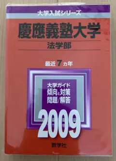 早稲田大学 法学部 赤本 問題と対策 過去問 1983年版 c3 - メルカリ