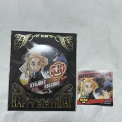鬼滅の刃 煉獄杏寿郎 バースデイ缶バッジ　ステッカー 2020