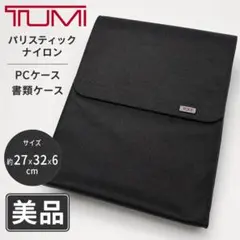 希少・米国製】TUMI PCケース バリスティックナイロン ヴィンテージ