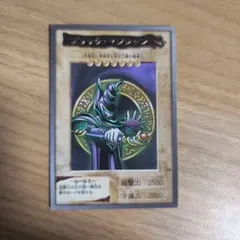 遊戯王 ブラック・マジシャン 2500/2000 - メルカリ