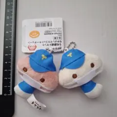 うそ探偵トマント なかよしマスコットキーチェーン 2種