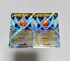 ポケモンカード ロトムex RR 2枚セット