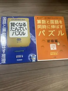 2025年最新】本中学への算数の人気アイテム - メルカリ