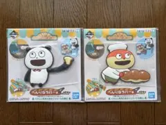 一番くじ にしむらゆうじ べんりなラバー賞 2種セット