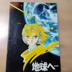 古橋監督絵コンテ・設定資料集 るろうに剣心 明治剣客浪漫潭 - メルカリ
