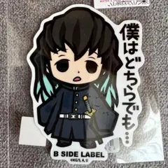 鬼滅の刃ステッカーシール B-SIDE LABEL 時透無一郎②