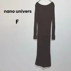 【ナノユニバース】ニットワンピース　リブ編み（F）タイト　横スリット　ブラウン