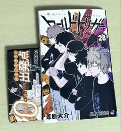 ワールドトリガー 28巻