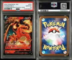 【PSA10】連番 ロコン キュウコン SO スペシャルデッキセット リザードン ロコン & キュウコン PSA10連番セット - メルカリ