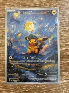 ゴッホ　ピカチュウ　海外版　星月夜　ゴッホ展　オークション