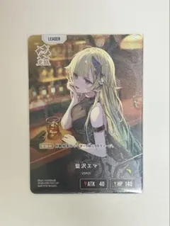 2026年最新】藍沢エマ スリーブの人気アイテム - メルカリ