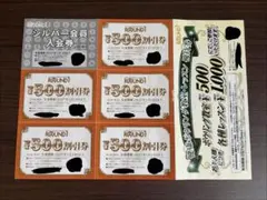 ラウンドワン 株主優待券