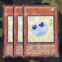 遊戯王 スポーア 3枚セット くまろんA