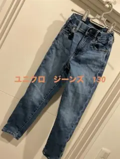 ユニクロ　ジーンズ　130