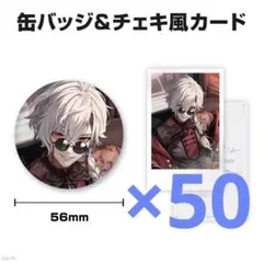 にじさんじ　葛葉　誕生日　2024　缶バッジ＆チェキ風カード まとめ売り ①