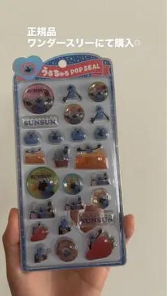 スンスン うるちゅるpop seal 【正規品】