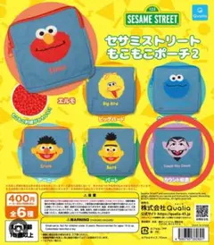 セサミストリート もこもこポーチ カウント伯爵