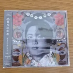原因は自分にある。 文藝解体新書 桜木雅哉盤 ソロトレカ入り