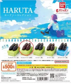 HARUTA ローファーコレクション　タッセルローファー（赤茶）