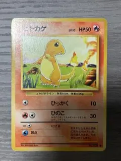 ポケモンカード メタモン ヒトカゲ メタモる いかり 012/086 - メルカリ