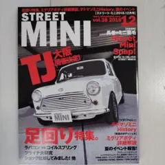 STREET MINI　ストリートミニ　2018年12月号　足回り特集